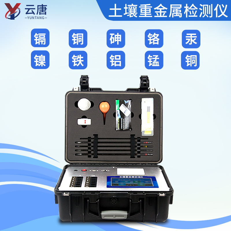 土壤重金屬檢測儀有什么用？