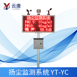 揚(yáng)塵在線監(jiān)測(cè)系統(tǒng)怎么使用？