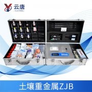 使用土壤重金屬檢測儀有什么優(yōu)勢？