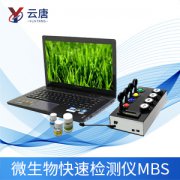 微生物快速檢測(cè)儀有哪些作用？