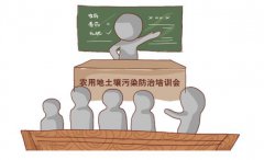 對于土壤污染有關(guān)部門應該如何去劃分職責